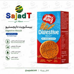 بیسکویت دایجستیو