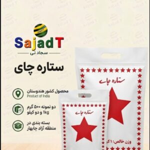 چای تک ستاره