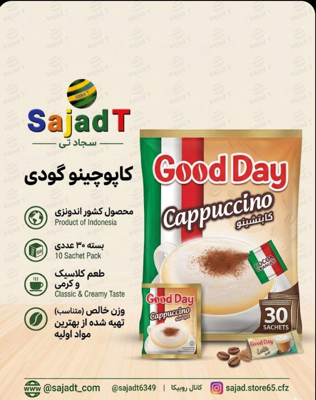 کاپوچینو گودیی 30عددی